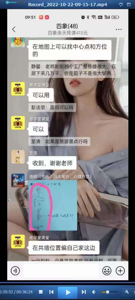 图片[5]-易旺 四象承天阵(2022年10月22日微信群课程)录制视频➕文档➕图片-真传国学