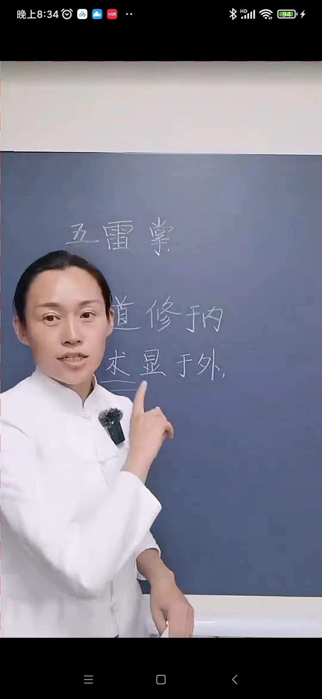 图片[4]-孙宗萍道门术法精选课视频2集合计3.5小时-真传国学