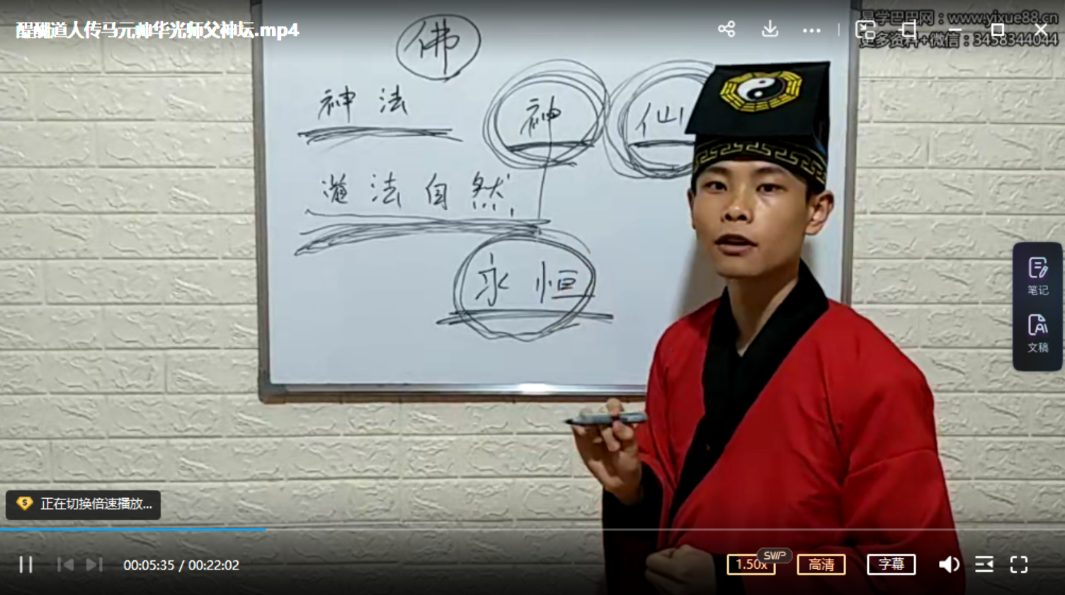 图片[2]-醍醐道人传马元帅华光师父神坛-真传国学