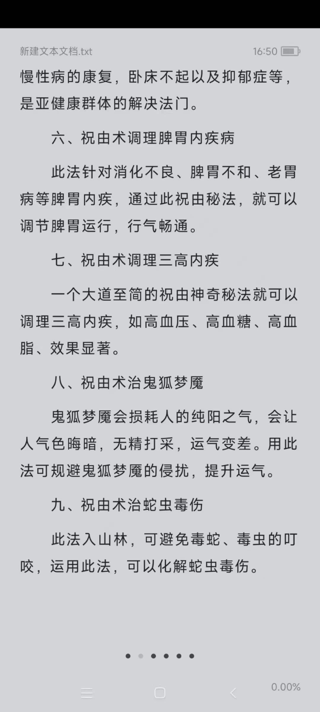 图片[2]-凤麟宗 天麟2022年七月份祝由视频+图片-真传国学