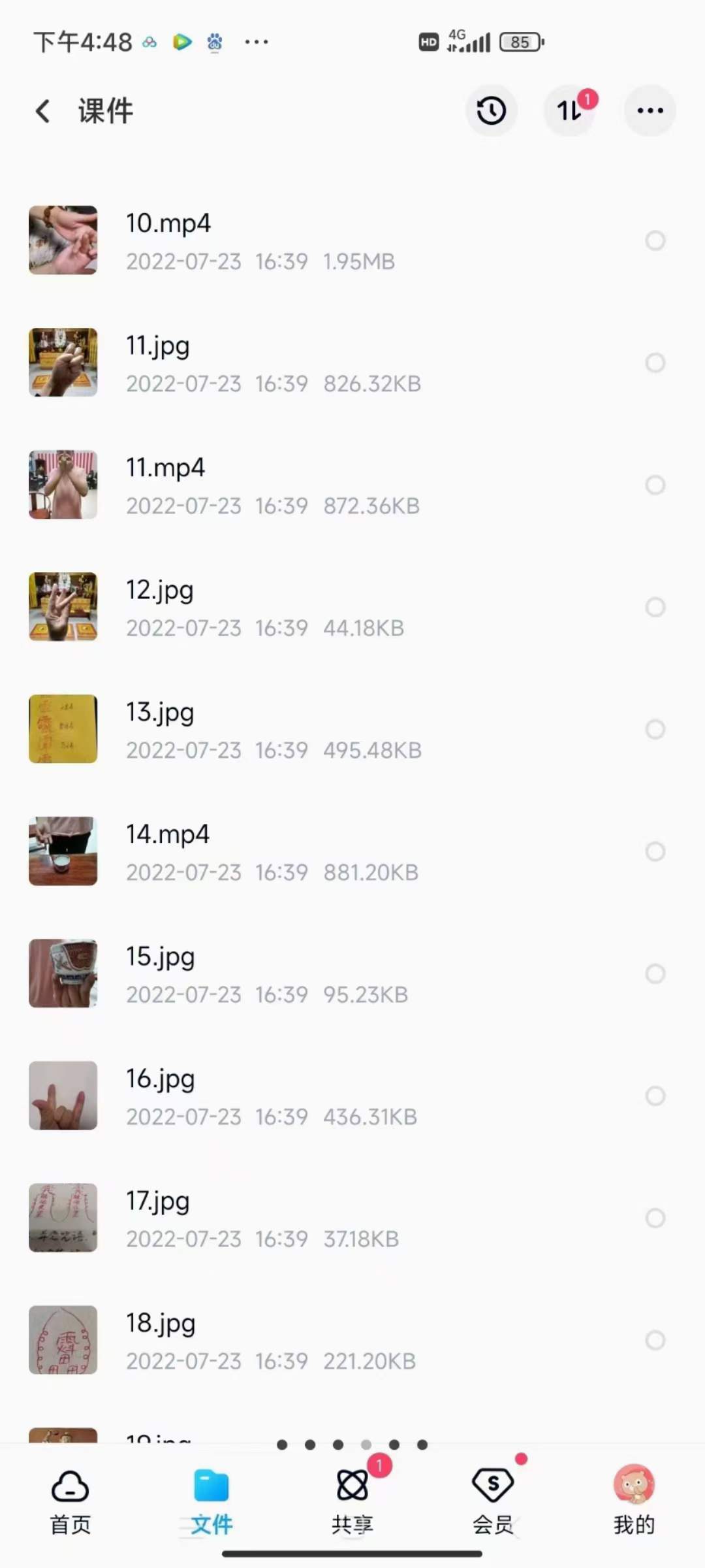 图片[4]-凤麟宗 天麟2022年七月份祝由视频+图片-真传国学