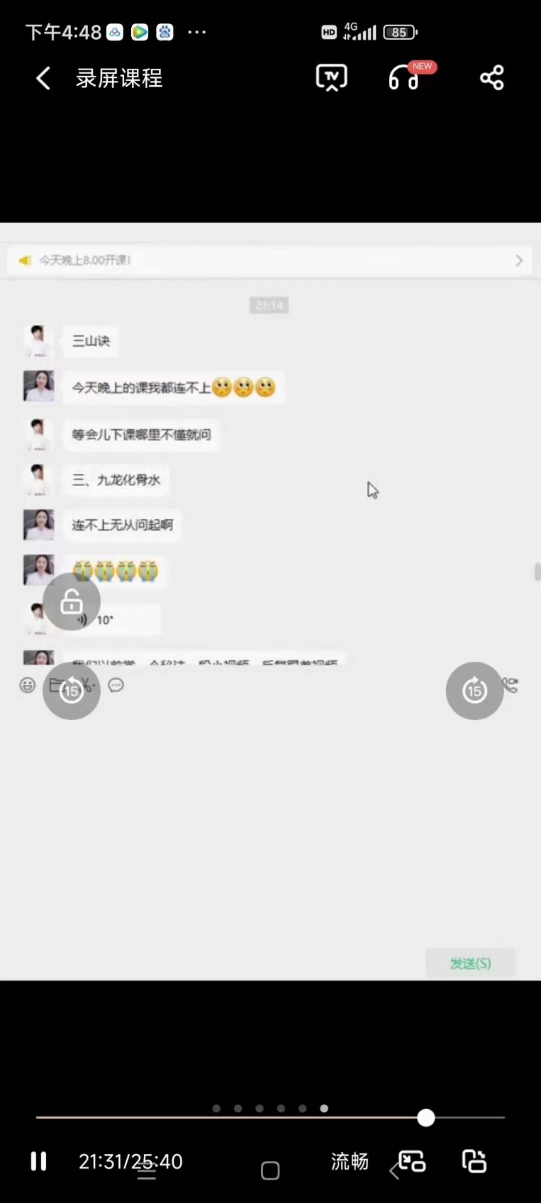 图片[5]-凤麟宗 天麟2022年七月份祝由视频+图片-真传国学