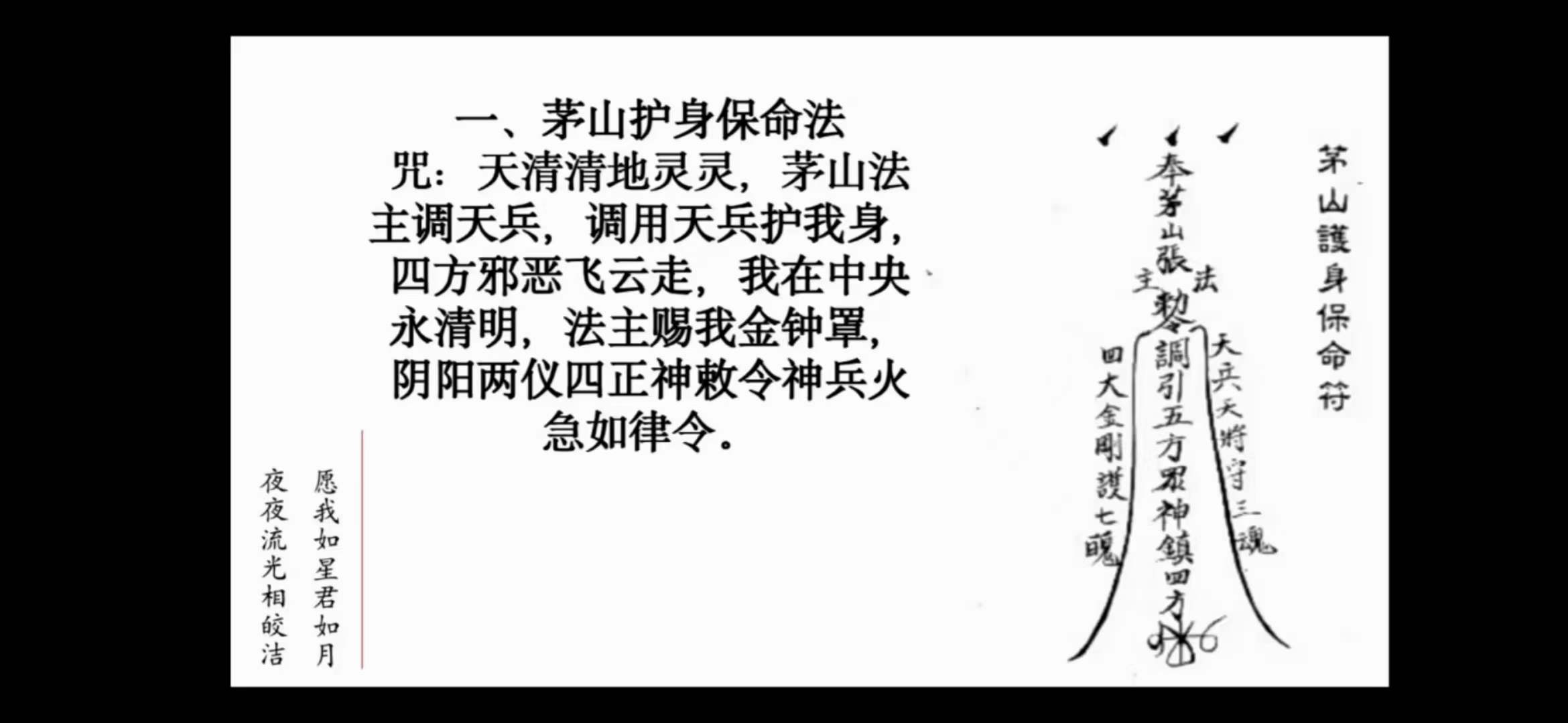 图片[2]-台湾民间大茅山秘法 4集-真传国学