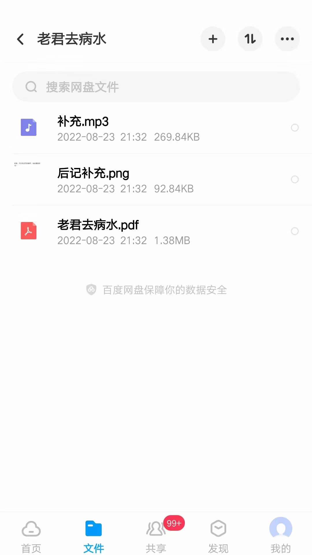 图片[2]-老君去病水-真传国学