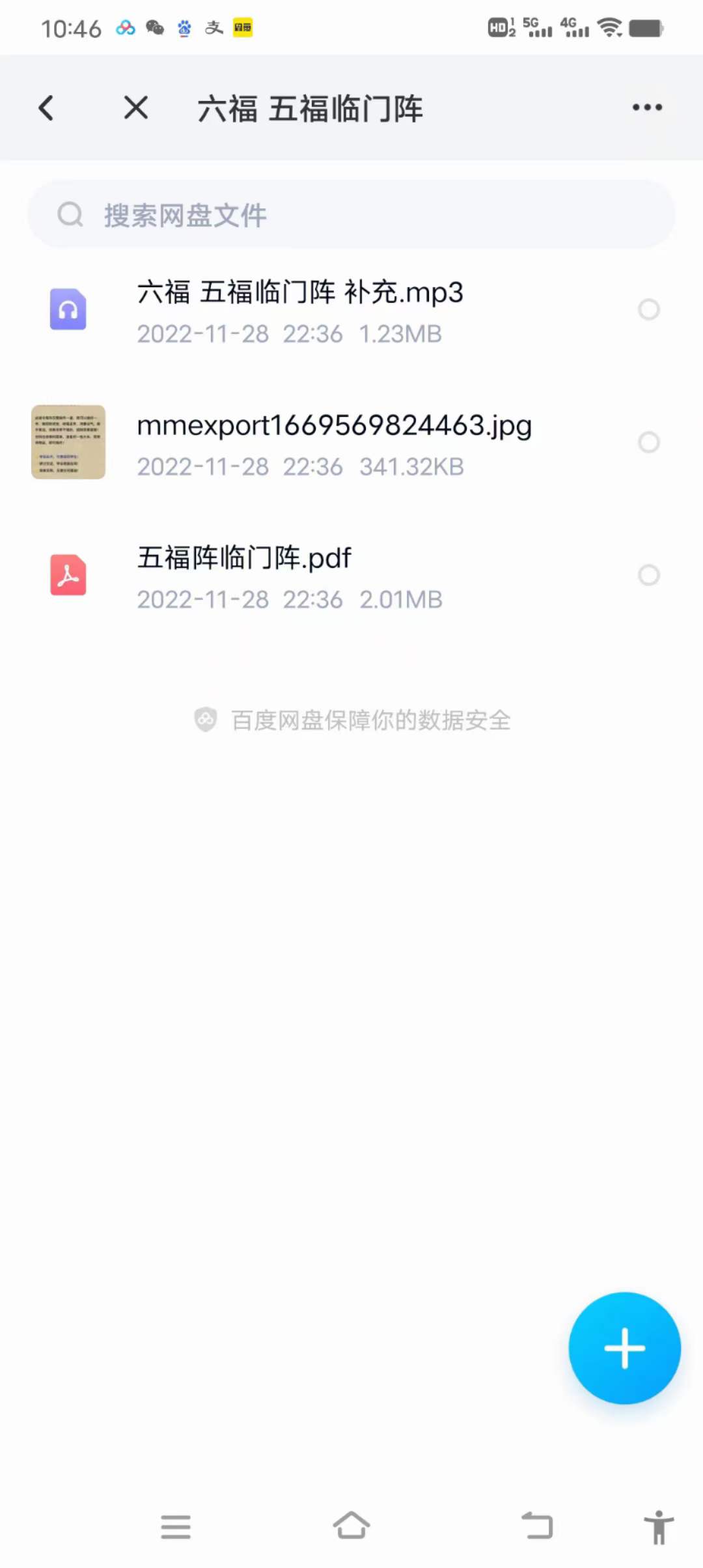六福 五福阵临门阵术-真传国学