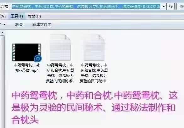 中药鸳鸯枕 中药和合枕-真传国学
