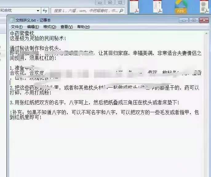 图片[2]-中药鸳鸯枕 中药和合枕-真传国学