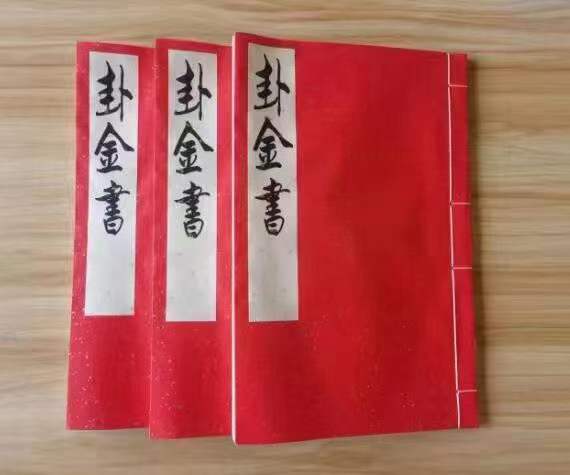道家打卦问事 卦金书（3册）-真传国学