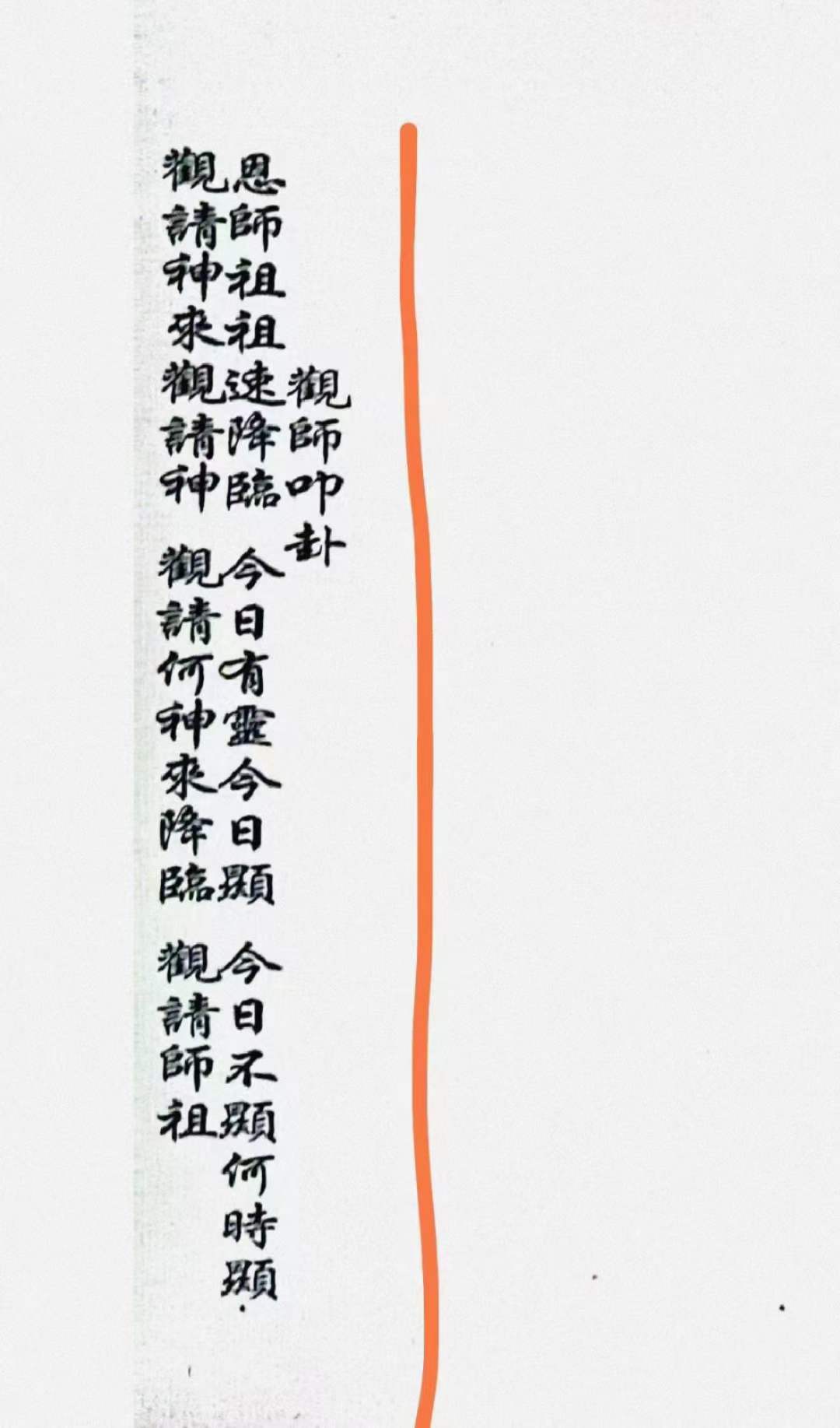 图片[4]-道家打卦问事 卦金书（3册）-真传国学