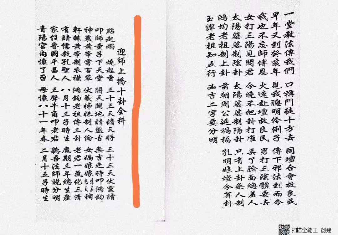 图片[6]-道家打卦问事 卦金书（3册）-真传国学