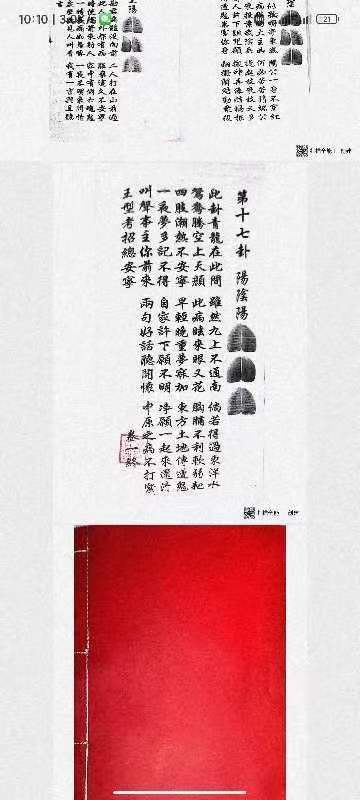 图片[9]-道家打卦问事 卦金书（3册）-真传国学