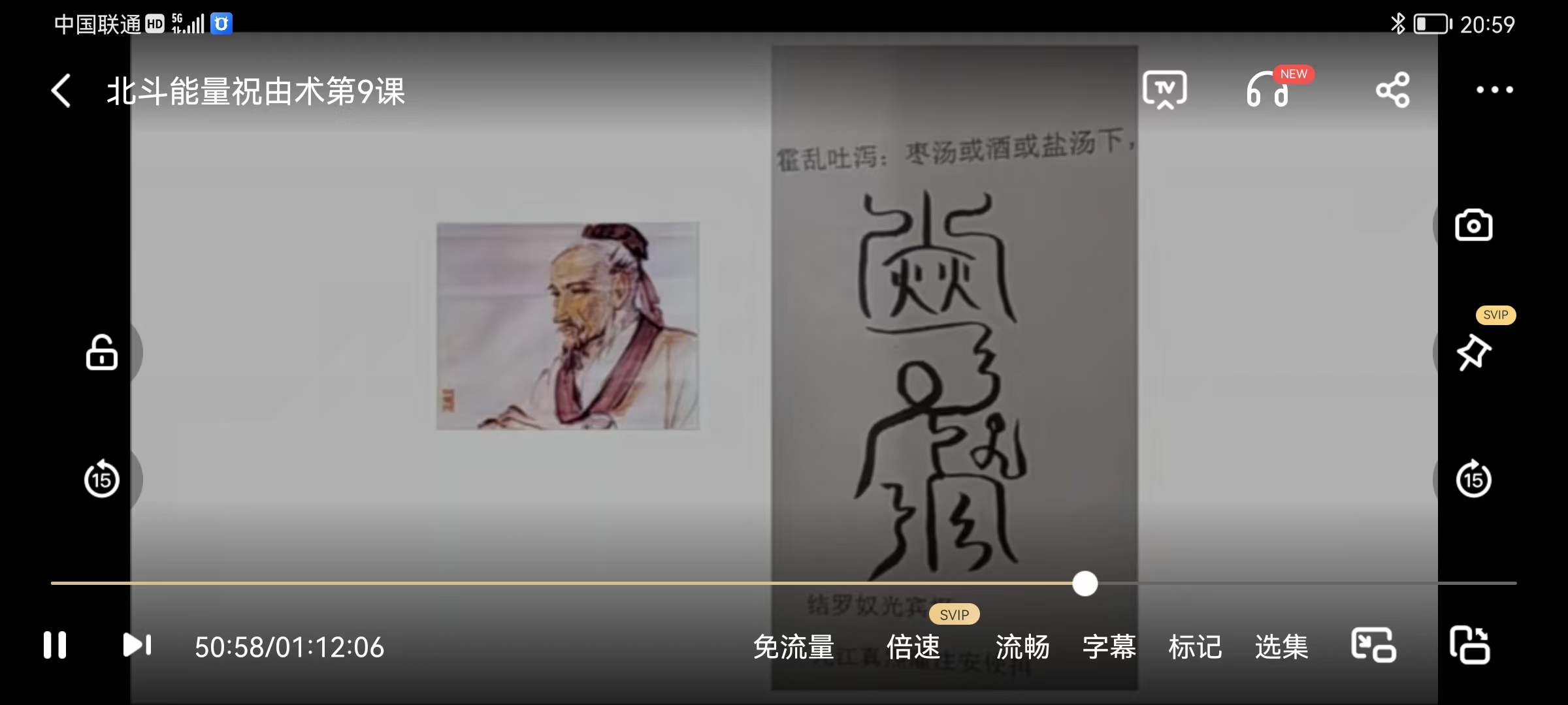 图片[3]-郭和任北斗能量祝由术2020年高清视频15讲17个小时 夸克网盘下载-真传国学