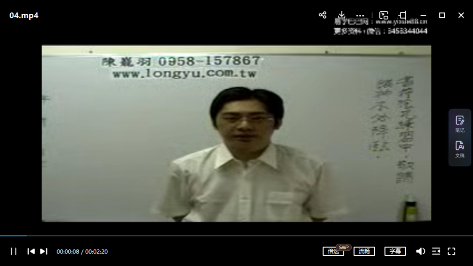 图片[2]-陈彥廷-秘传符咒班-真传国学