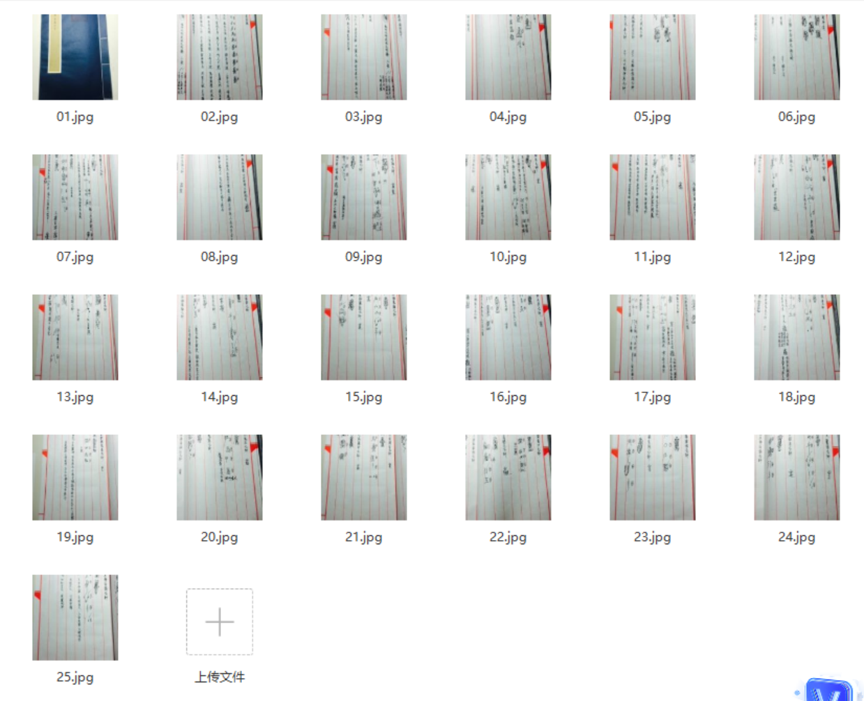 天师三十六元帅散形画法密讳-真传国学