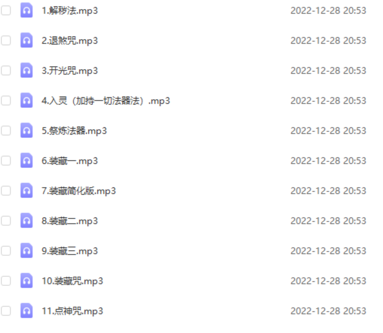 图片[2]-金龙子 神像装藏开光 法器祭炼 夸克网盘下载-真传国学