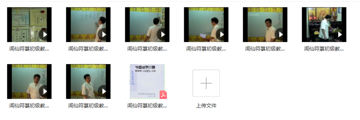 玄光-闾仙符箓初级教学课程 夸克网盘下载-真传国学