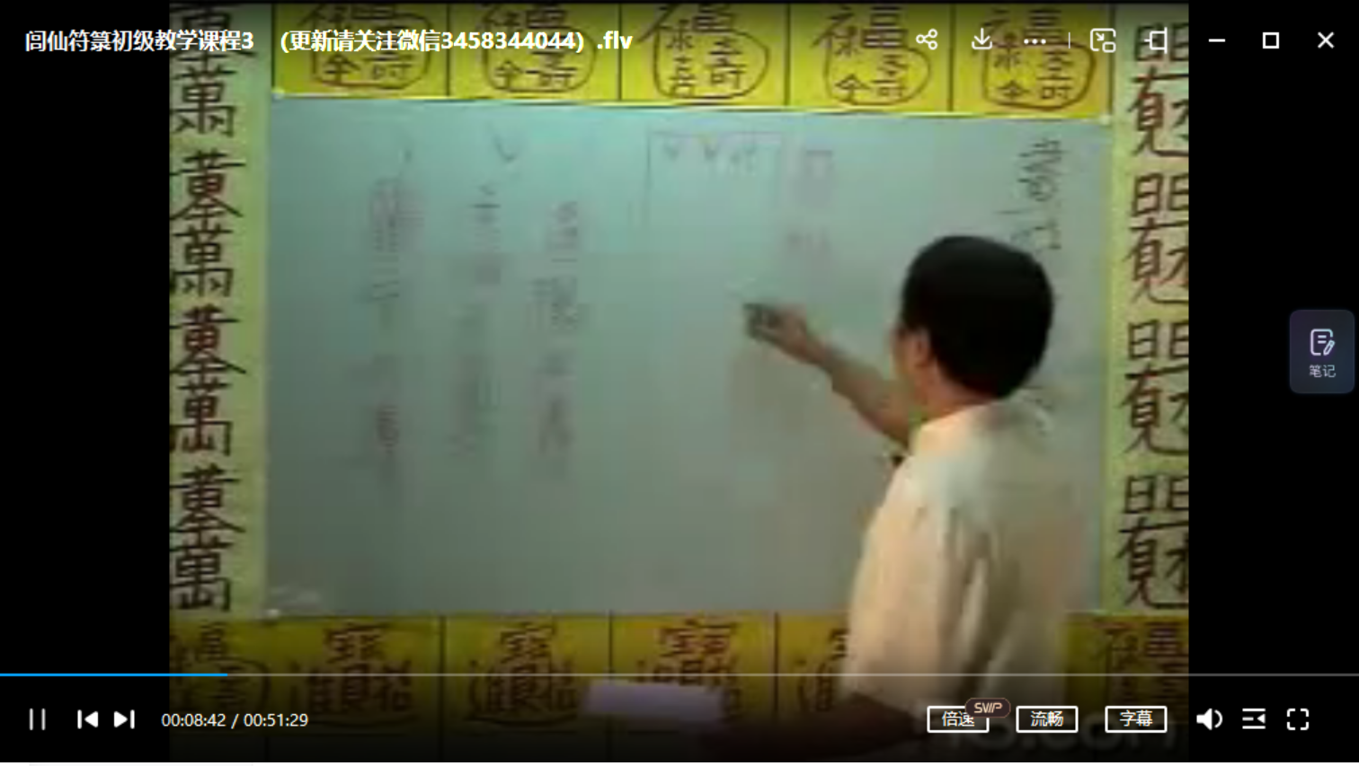 图片[2]-玄光-闾仙符箓初级教学课程 夸克网盘下载-真传国学