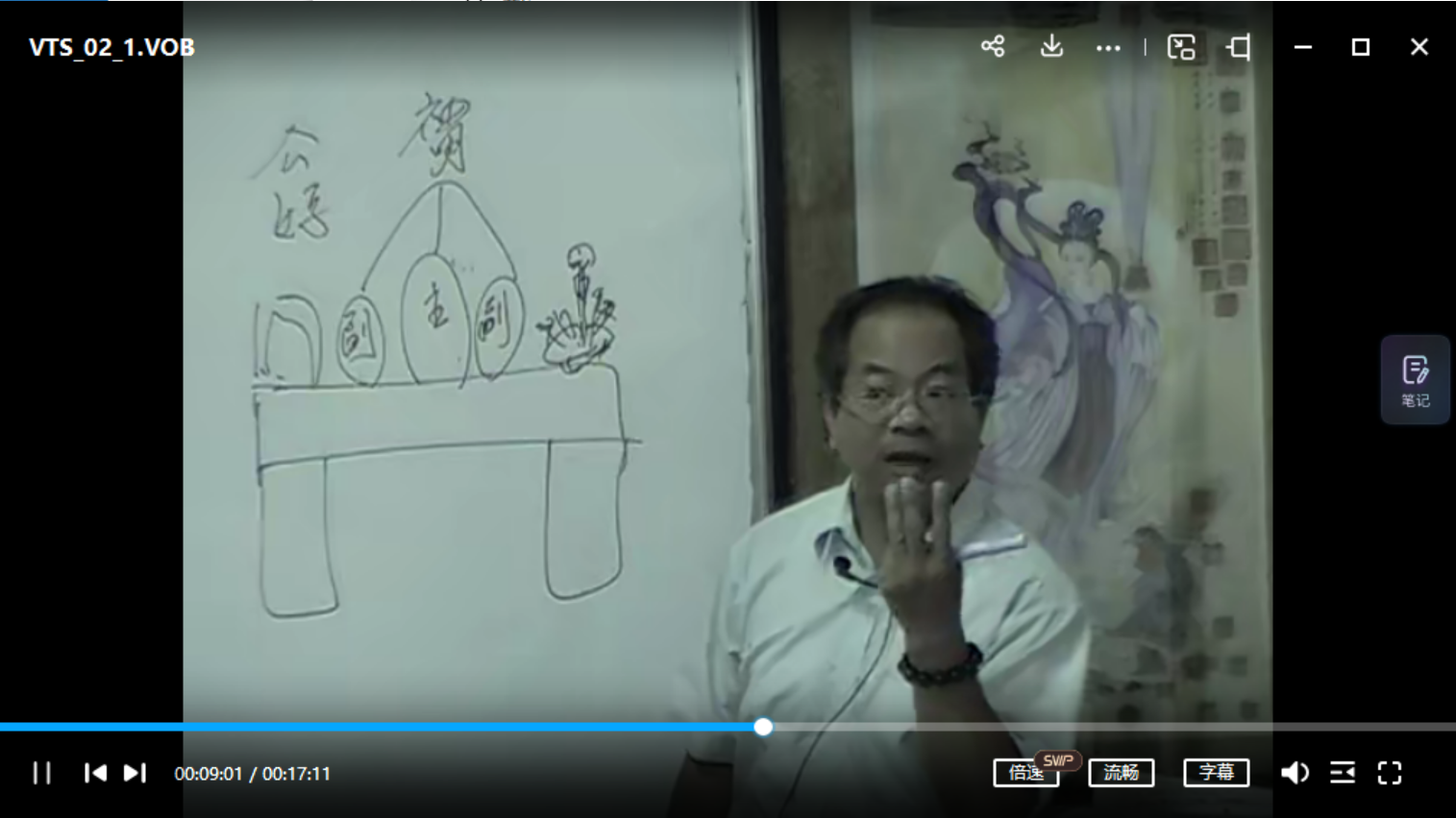 图片[3]-陈宥名-吉祥坊开运道法符咒高阶课程27集 夸克网盘下载-真传国学