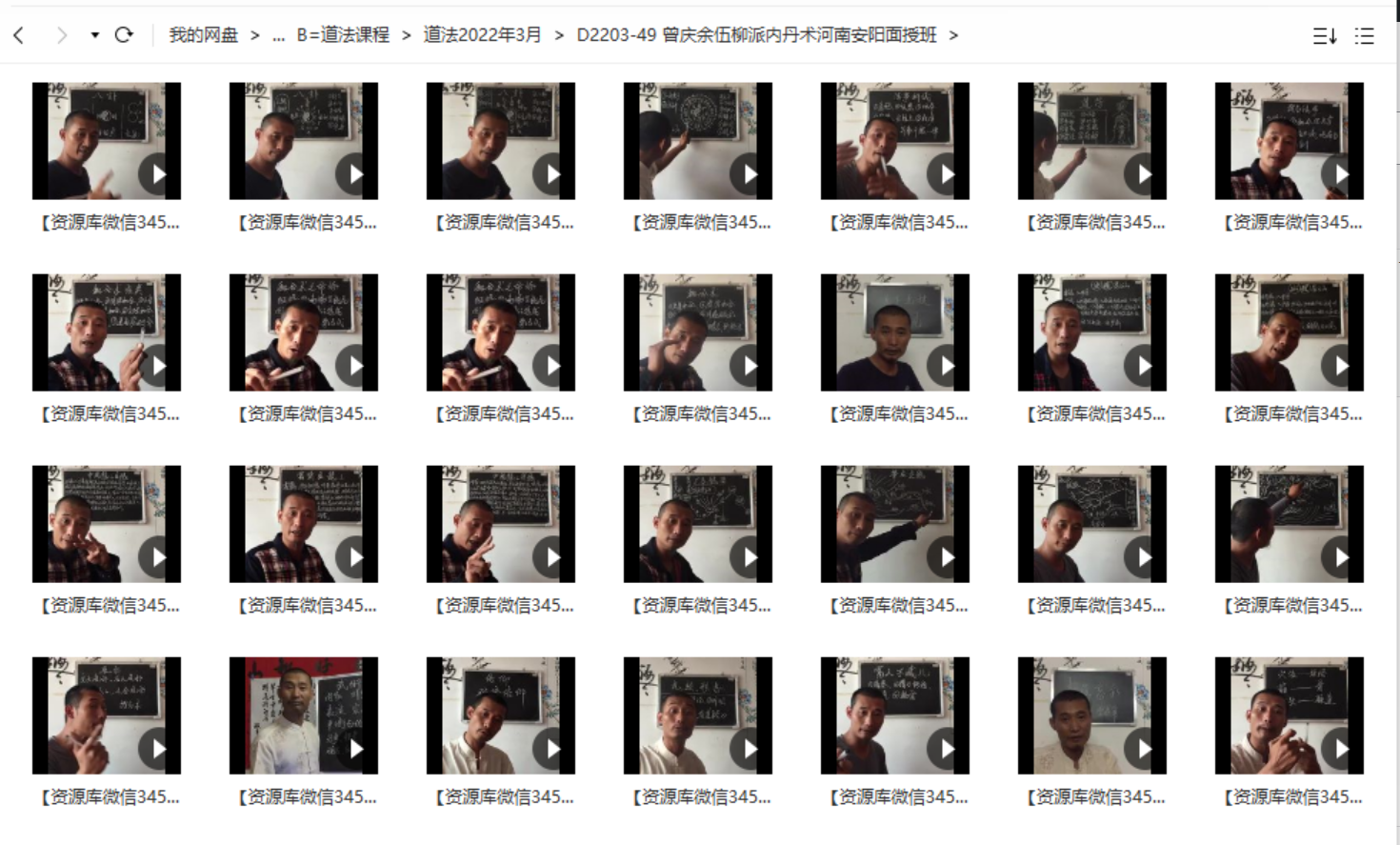 曾庆余伍柳派内丹术河南安阳面授班-真传国学