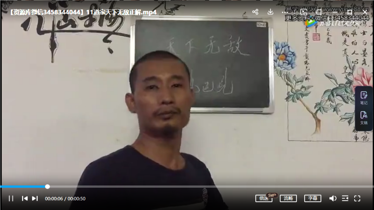 图片[2]-曾庆余伍柳派内丹术河南安阳面授班-真传国学