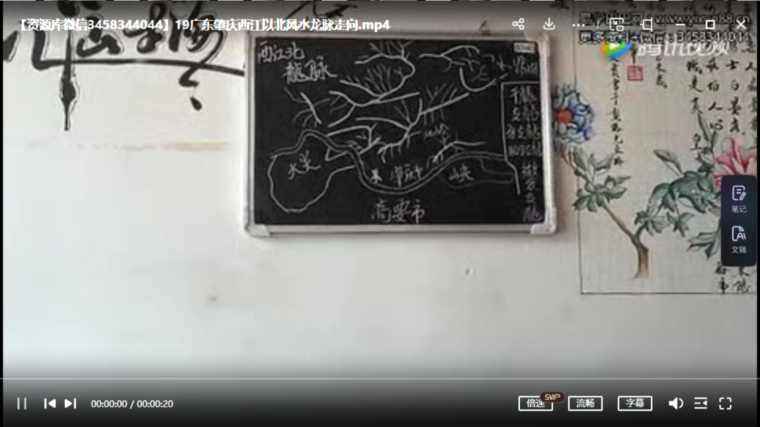 图片[3]-曾庆余伍柳派内丹术河南安阳面授班-真传国学