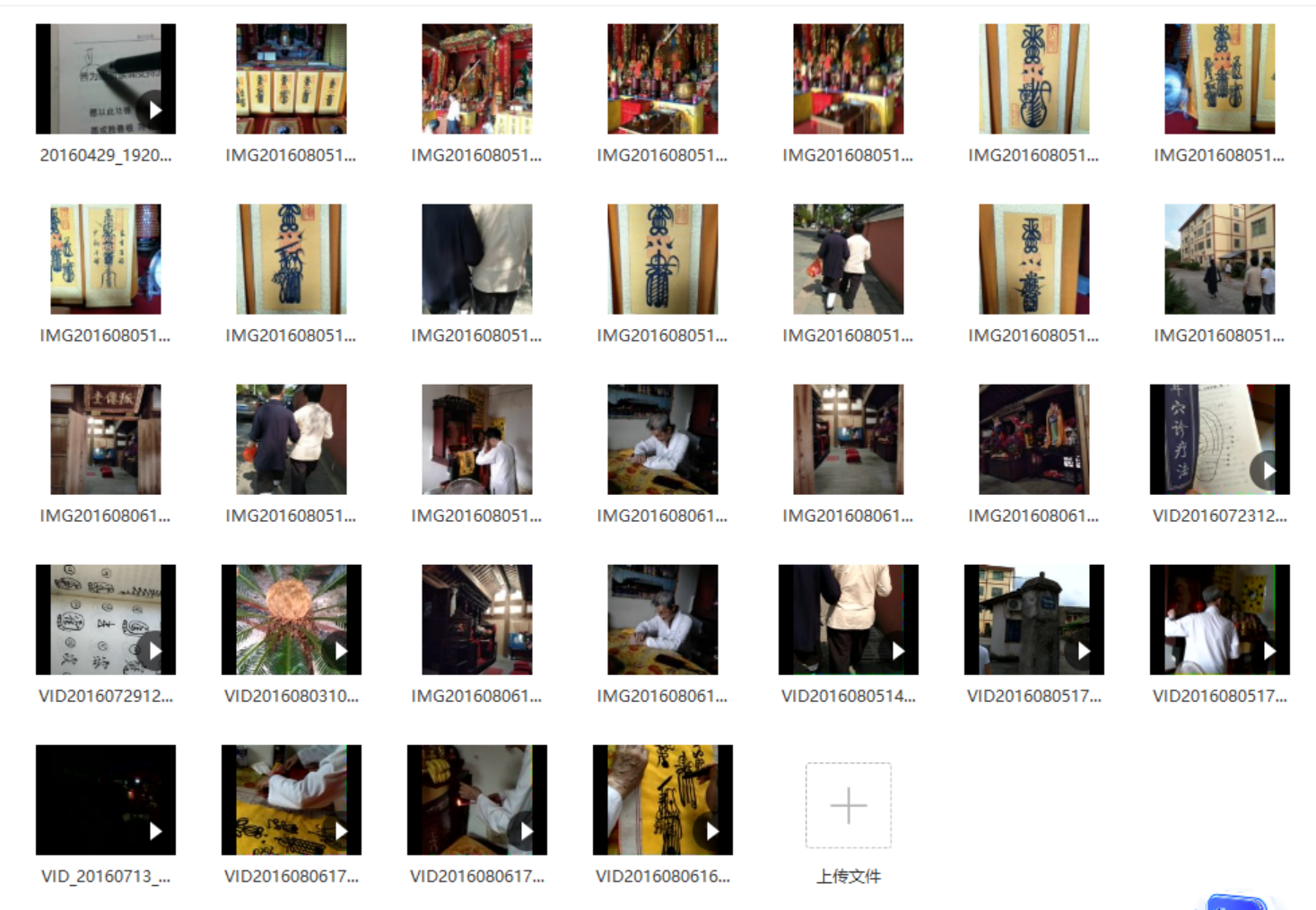 丘老爷子视频-真传国学