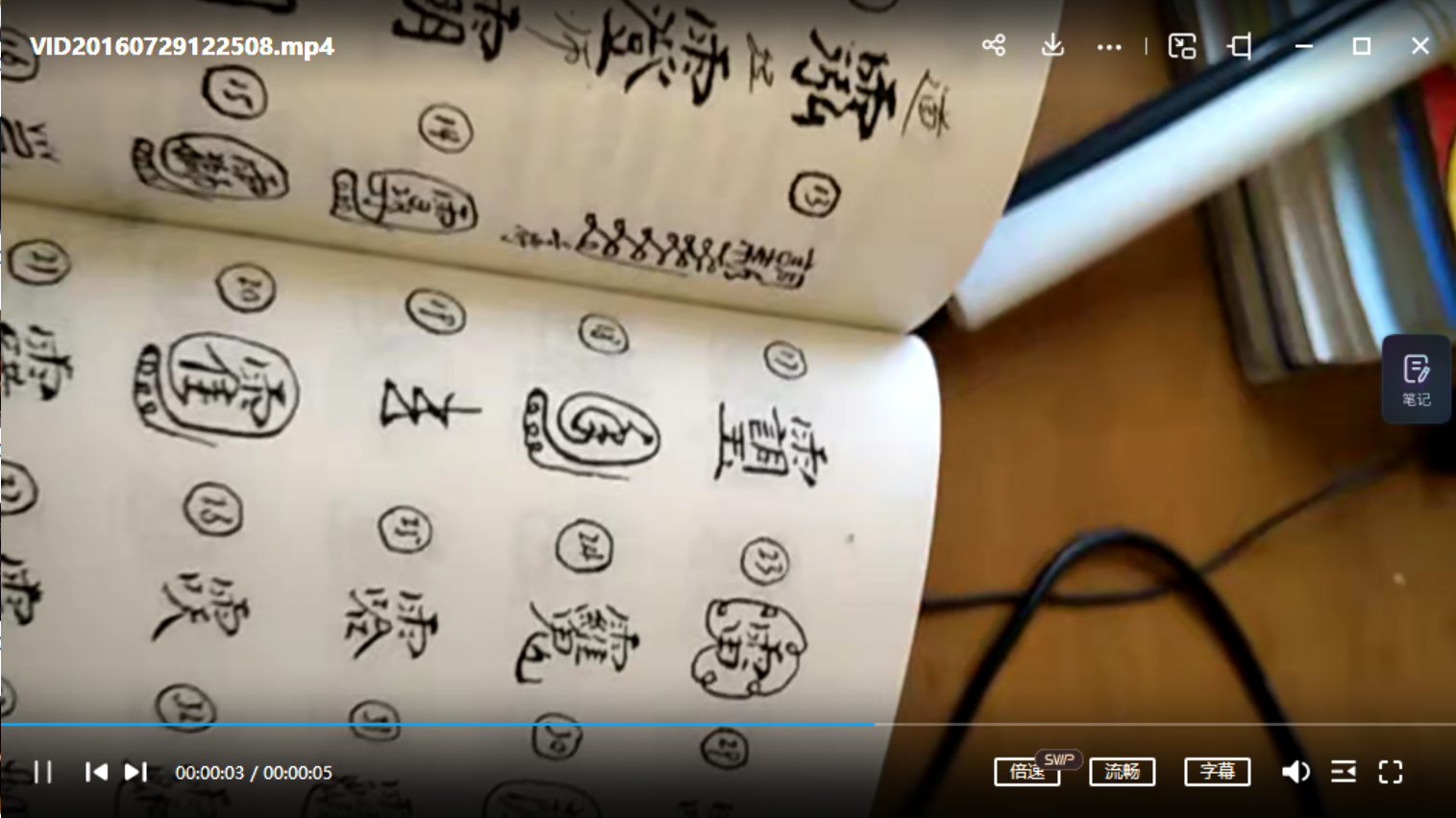 图片[2]-丘老爷子视频-真传国学