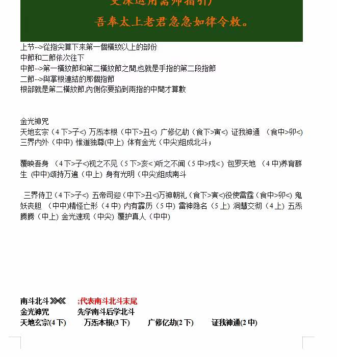 图片[2]-李广强道家金光咒加持视频课程共5课全集-真传国学