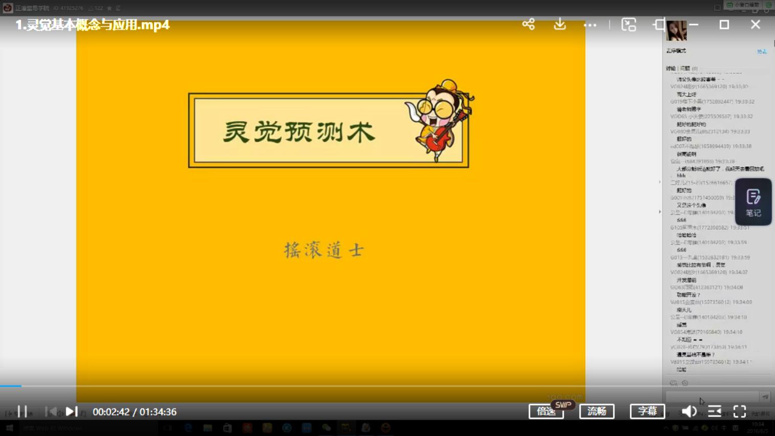 图片[3]-正藩堂 灵觉基础班 修炼 风水 寻龙尺 培训课程5集视频 夸克网盘下载-真传国学