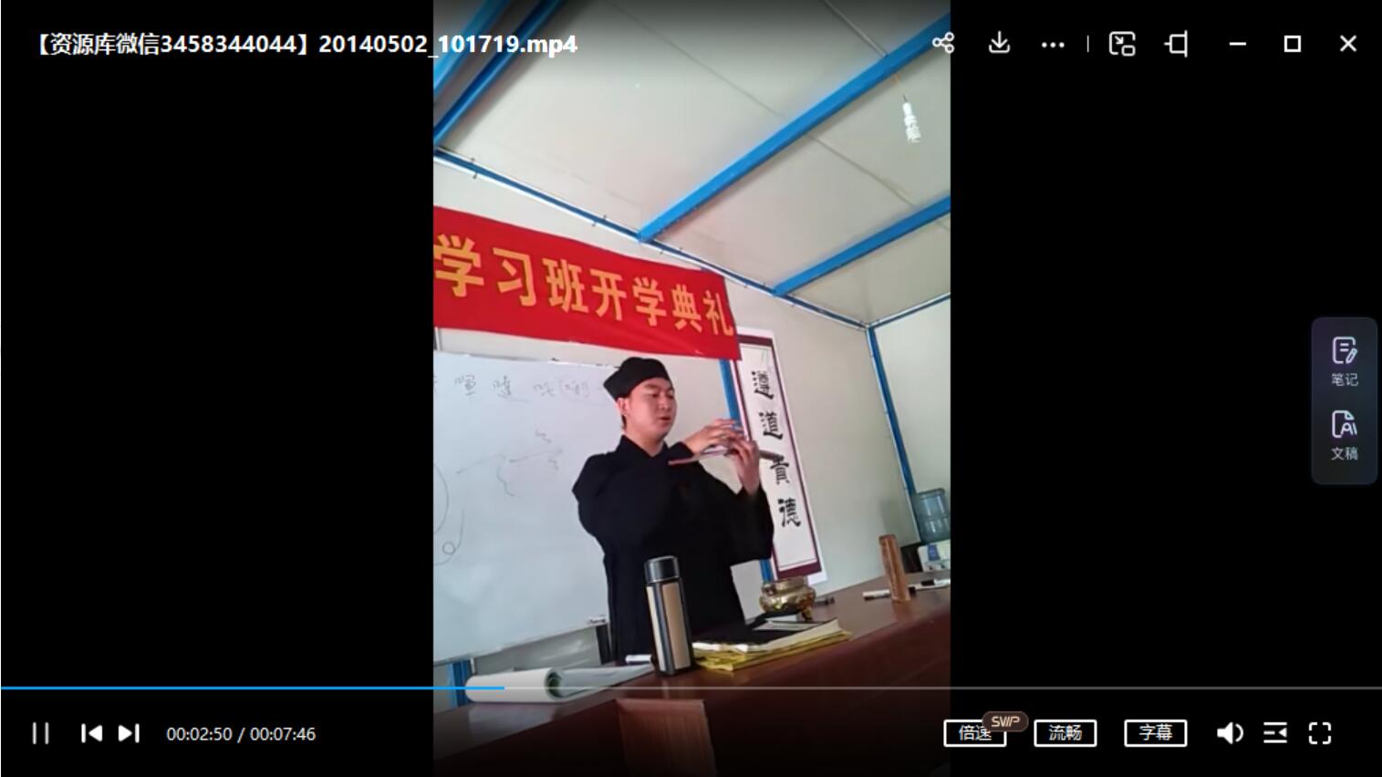 图片[2]-道教科仪高功班培训三元科视频 夸克网盘下载-真传国学