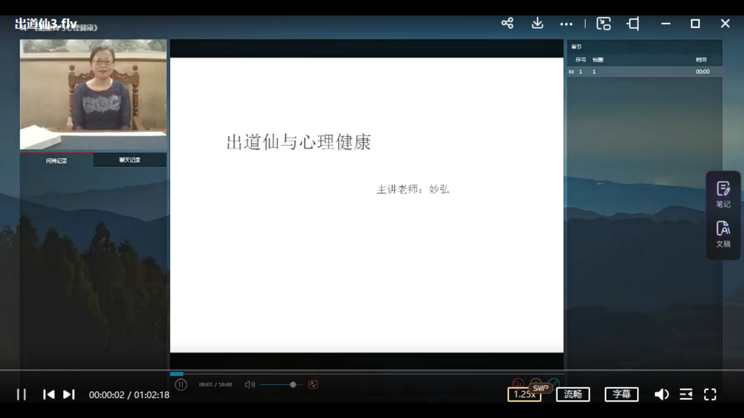 图片[3]-妙弘出道仙解读视频5集 出马仙的科学解释-真传国学