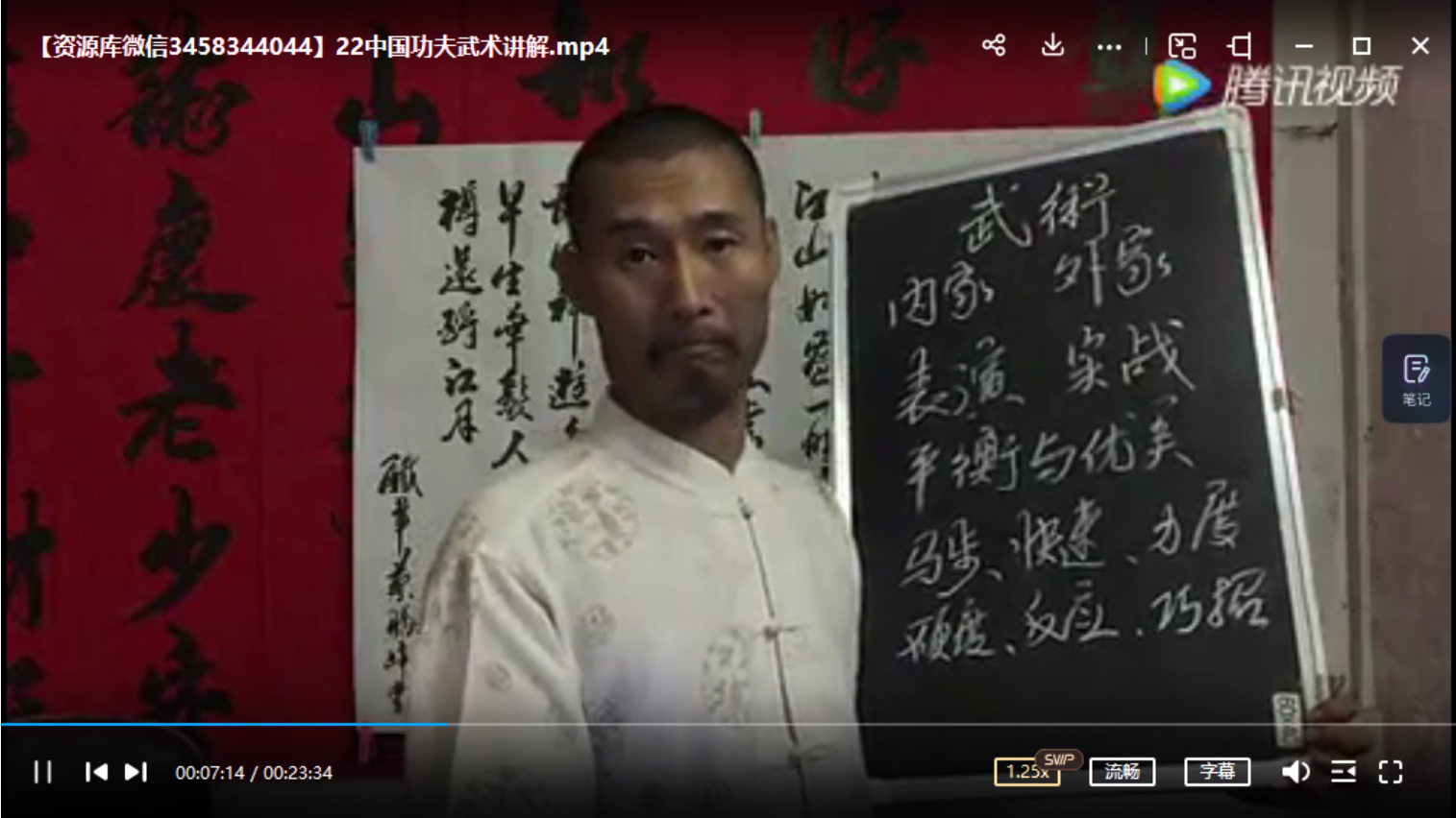 图片[2]-蔡道长最新道家课程视频共27课 夸克网盘下载-真传国学