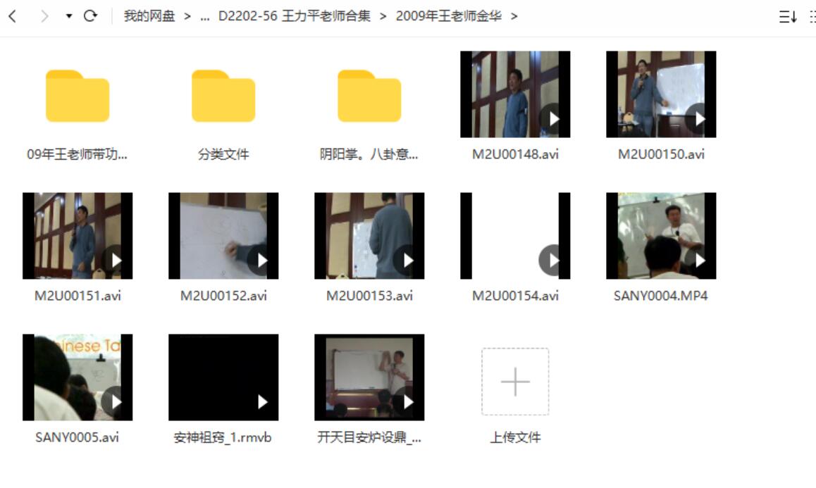 图片[4]-王力平老师合集 夸克网盘下载-真传国学