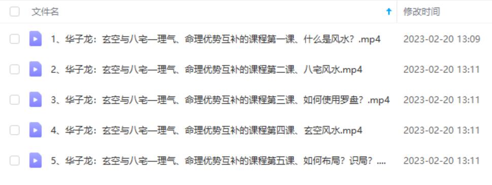 图片[6]-玄门道家五术-真传国学