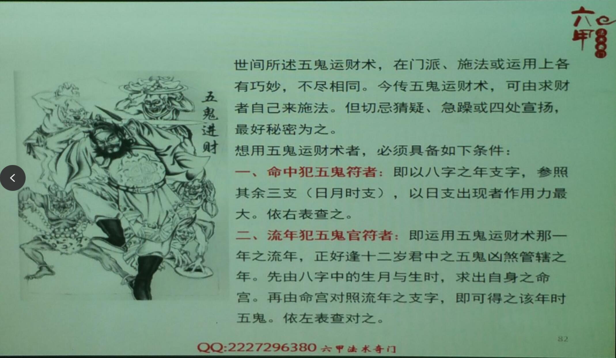 图片[5]-法奇 一妙山人合集 夸克网盘下载-真传国学