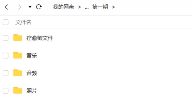 图片[2]-元辰宫转运法音频教程 许睿光 又称元辰宫开运术、心灵风水1-4期夸克网盘下载-真传国学