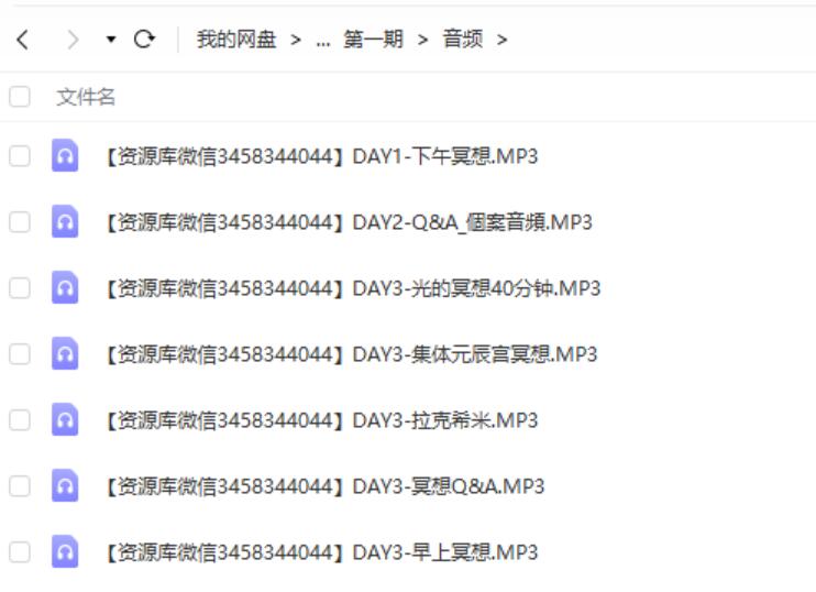 图片[3]-元辰宫转运法音频教程 许睿光 又称元辰宫开运术、心灵风水1-4期夸克网盘下载-真传国学