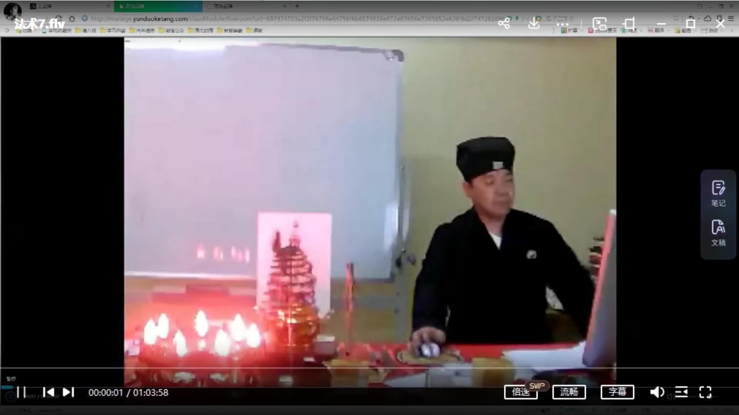 图片[2]-正一法术 夸克网盘下载-真传国学