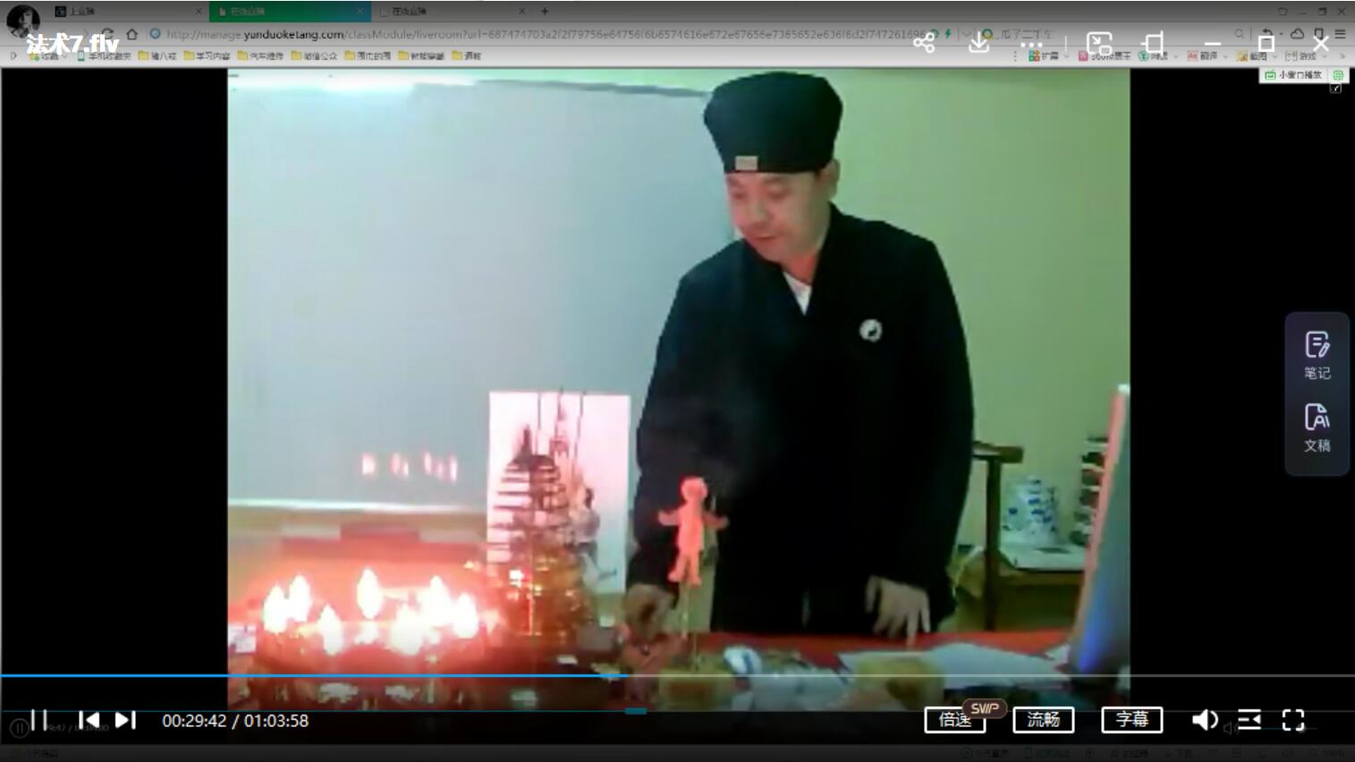 图片[3]-正一法术 夸克网盘下载-真传国学