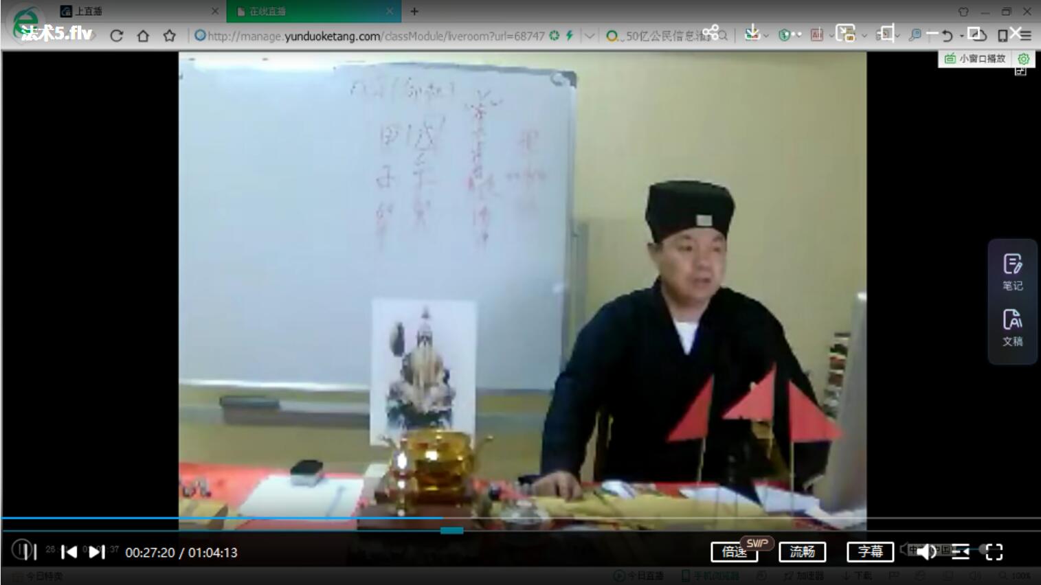 图片[4]-正一法术 夸克网盘下载-真传国学