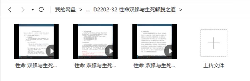 性命双修与生死解脱之道-真传国学