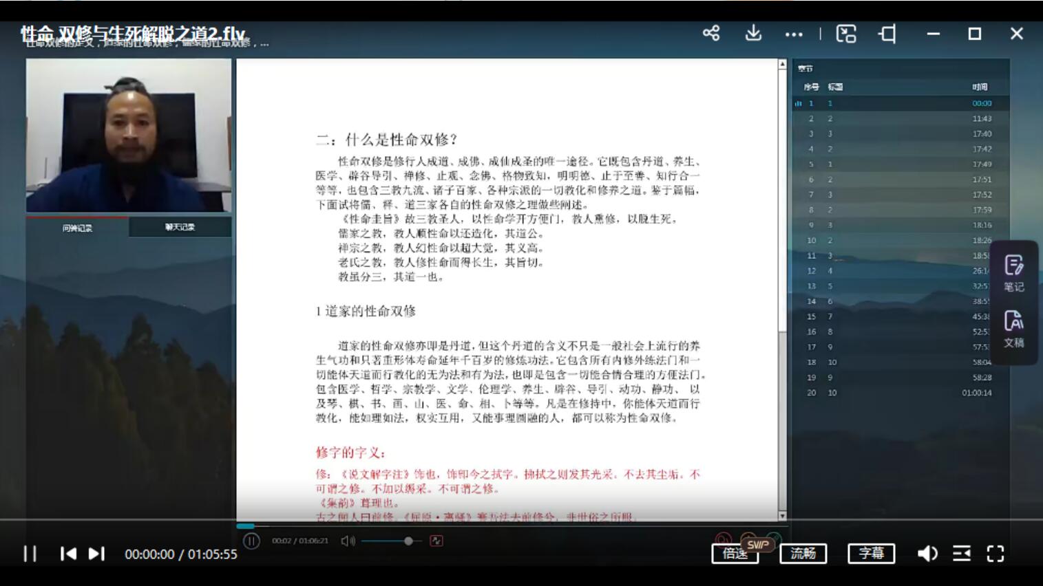 图片[2]-性命双修与生死解脱之道-真传国学