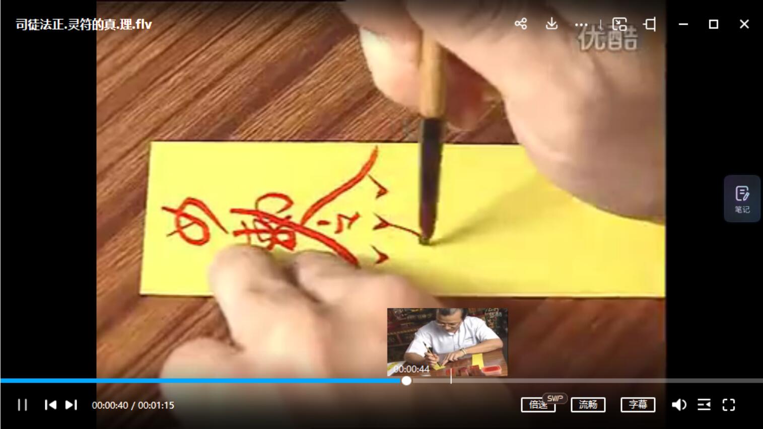 图片[2]-司徒法正增加赌运必胜法 道家.六壬8集视频-真传国学