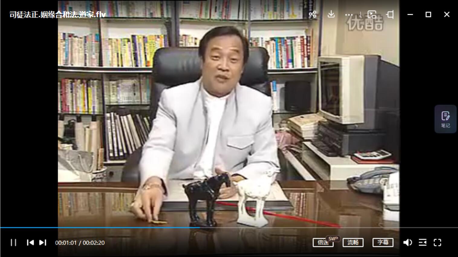 图片[4]-司徒法正增加赌运必胜法 道家.六壬8集视频-真传国学