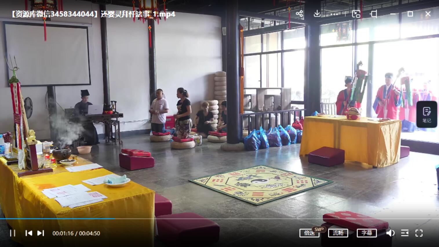 图片[5]-石定坤 法事拜忏平安受生债 夸克网盘下载-真传国学