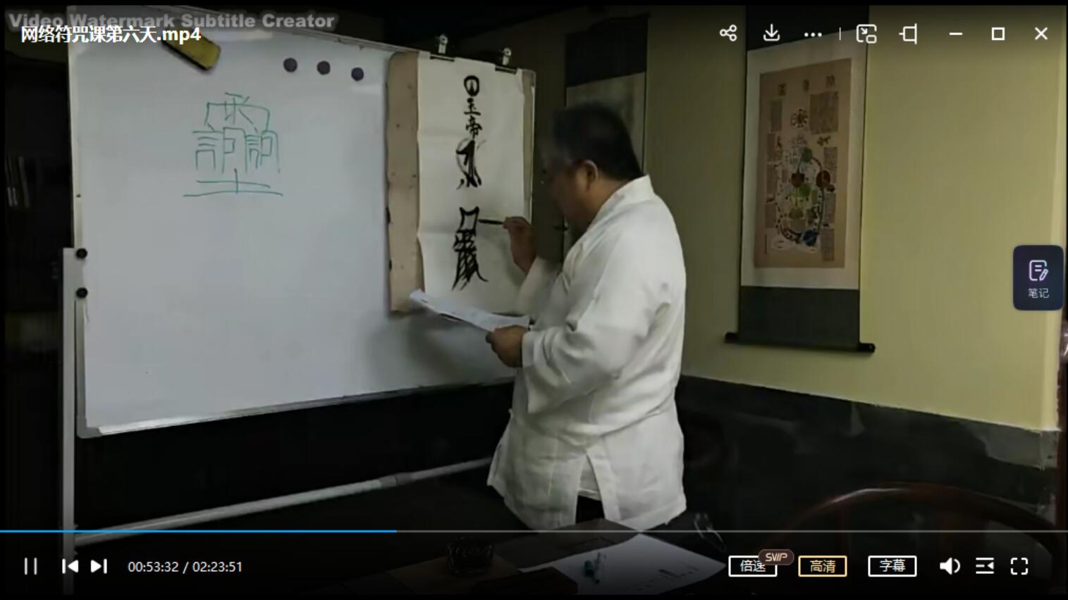 图片[2]-魏振豪 罗济 2021年道教符咒网络研修班 夸克下载-真传国学