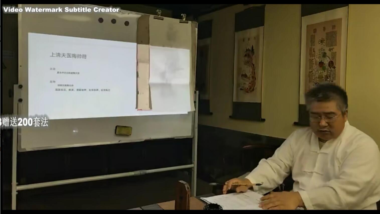 图片[3]-魏振豪 罗济 2021年道教符咒网络研修班 夸克下载-真传国学