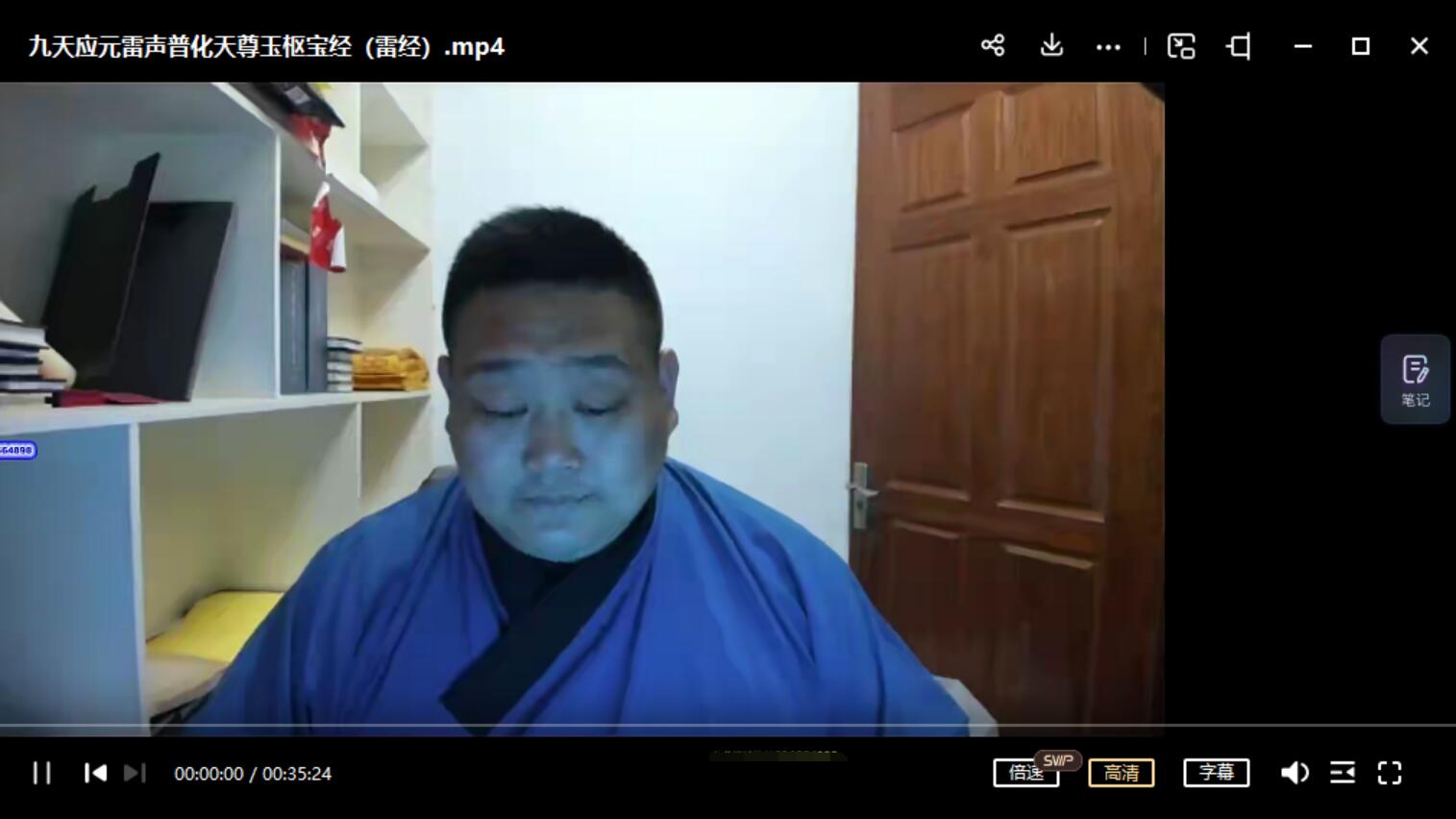 图片[2]-玉枢宝经 玉枢符法 三个视频+课件pdf 移动网盘下载-真传国学