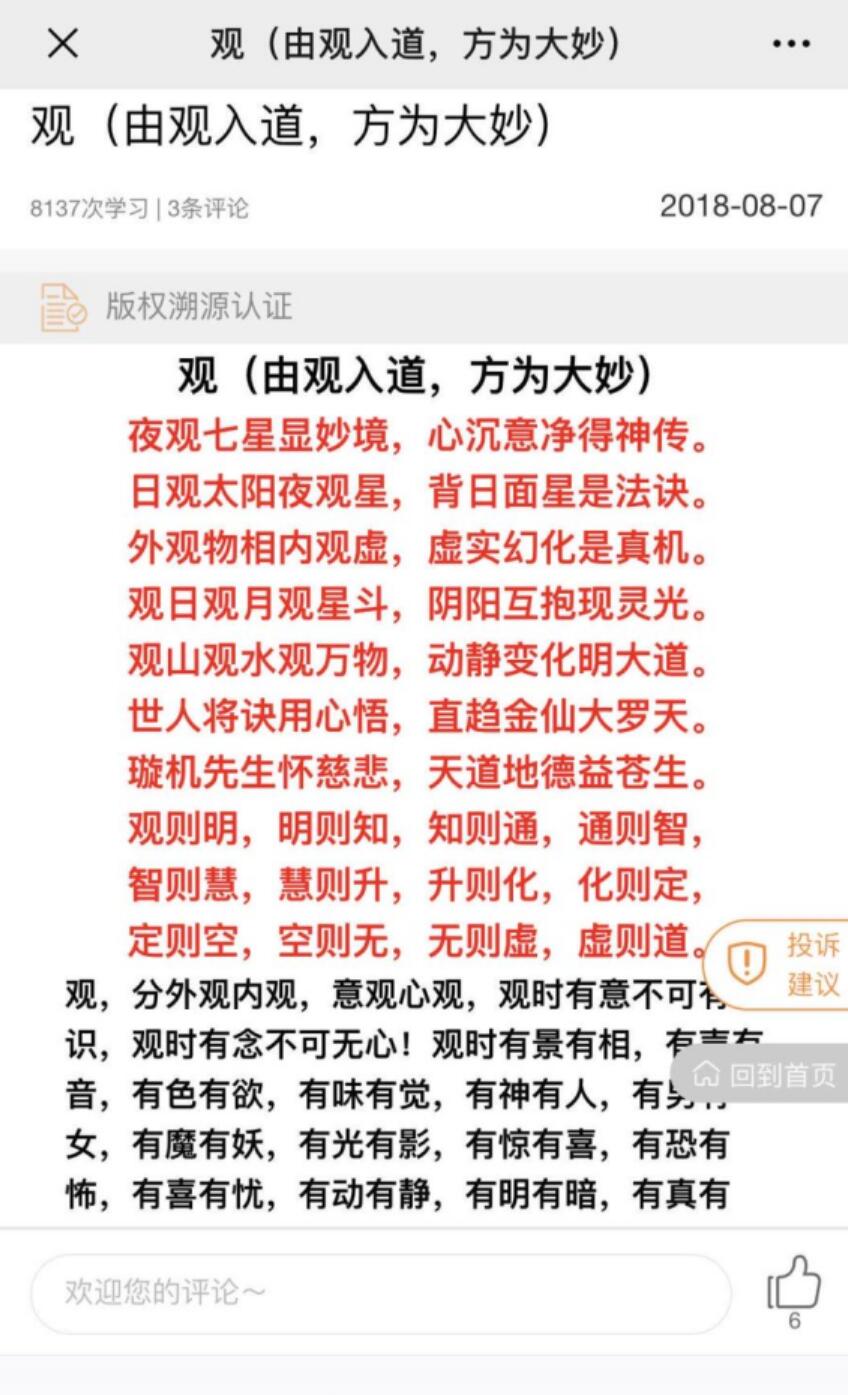 图片[2]-金斗门道法内秘pdf 99页 讲解道法和阵法 百度云下载！-真传国学
