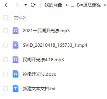 明德民间开光法 包含视频+录音+资料pdf 夸克网盘下载-真传国学